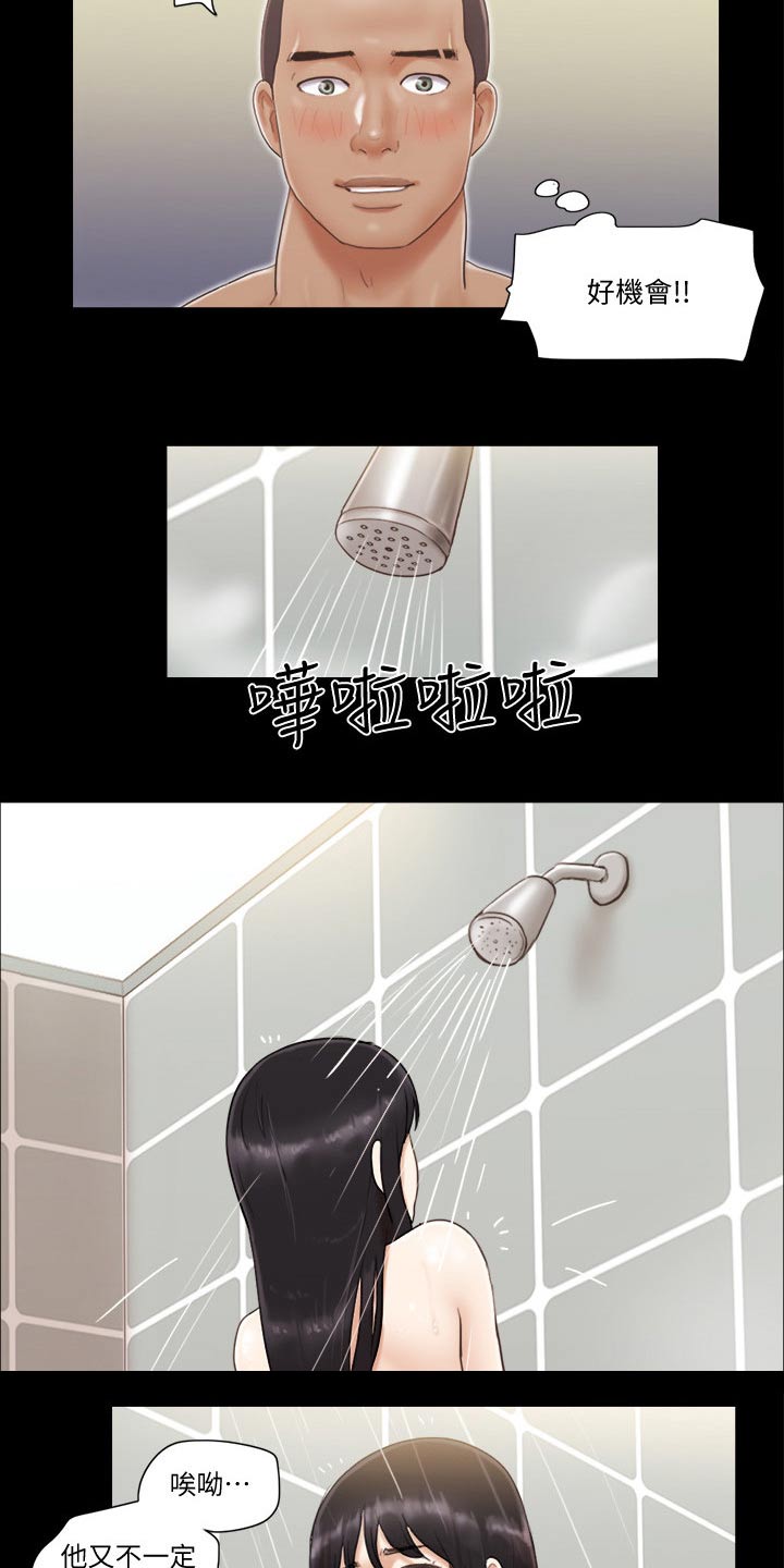 旅行体验漫画,第53章：自己想法3图