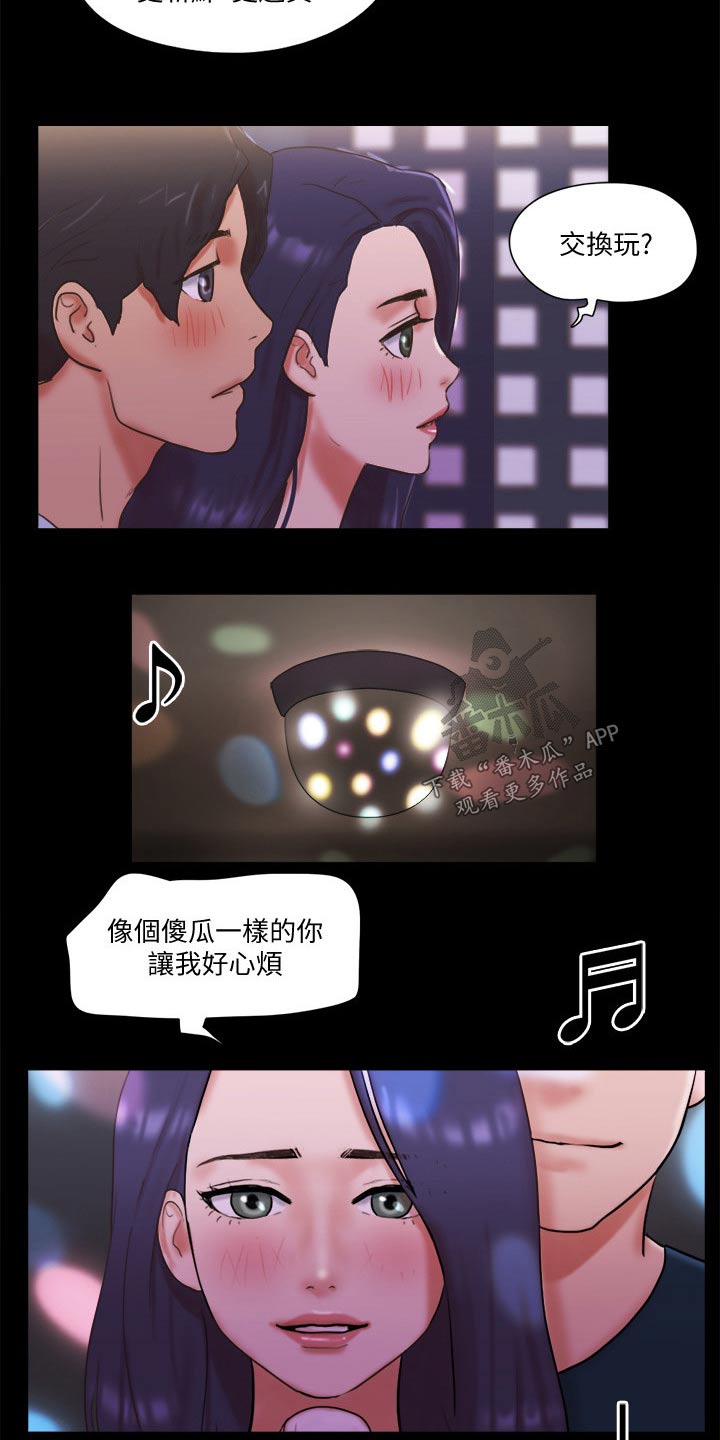 旅行体验漫画,第75章：这里就是4图
