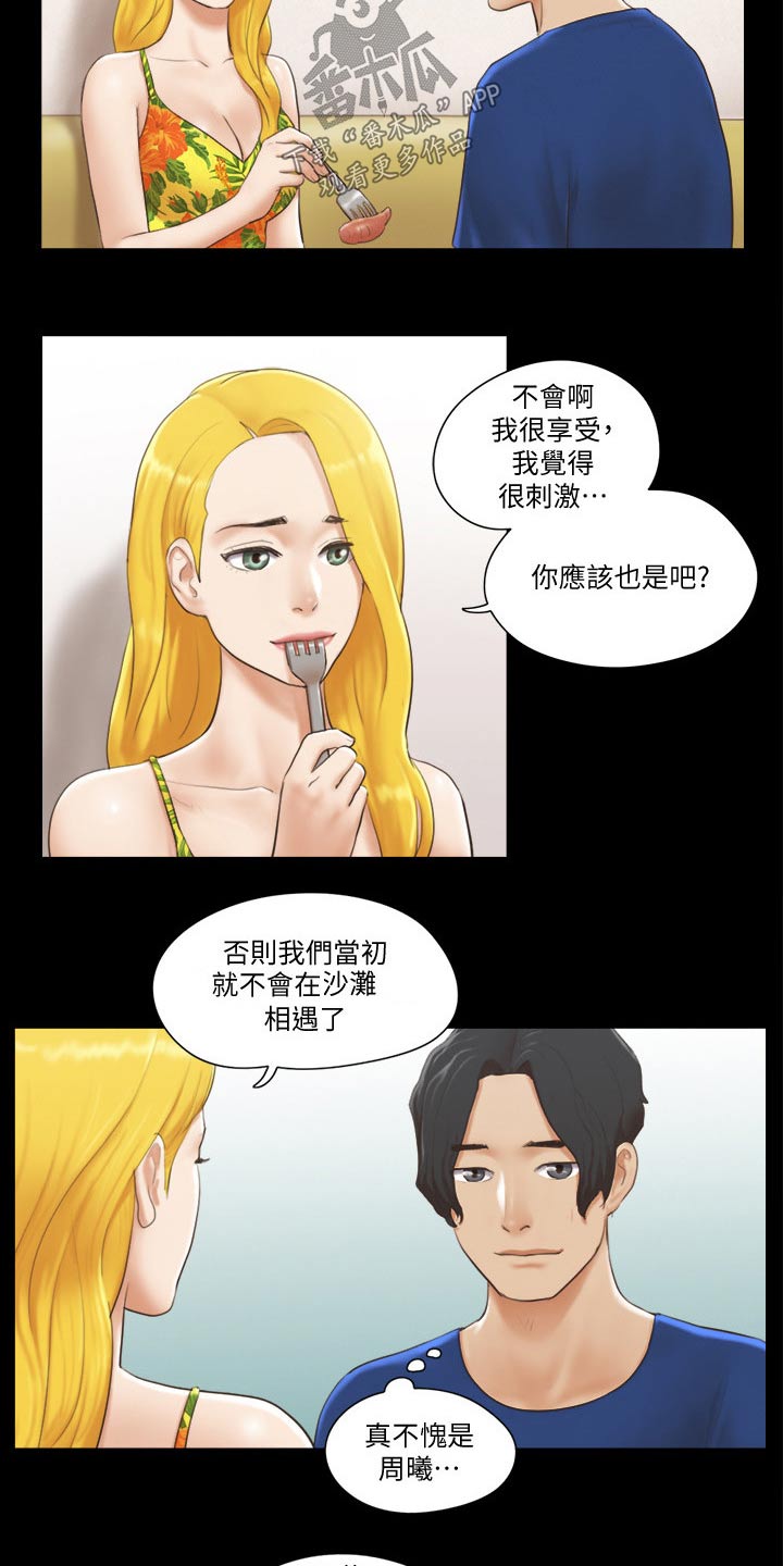 旅行体验漫画,第44章：拍照2图