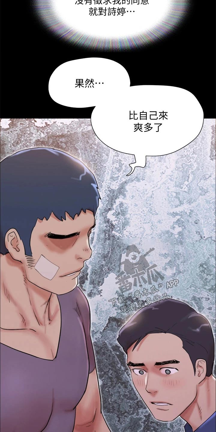 旅行体验漫画,第141章：见面3图