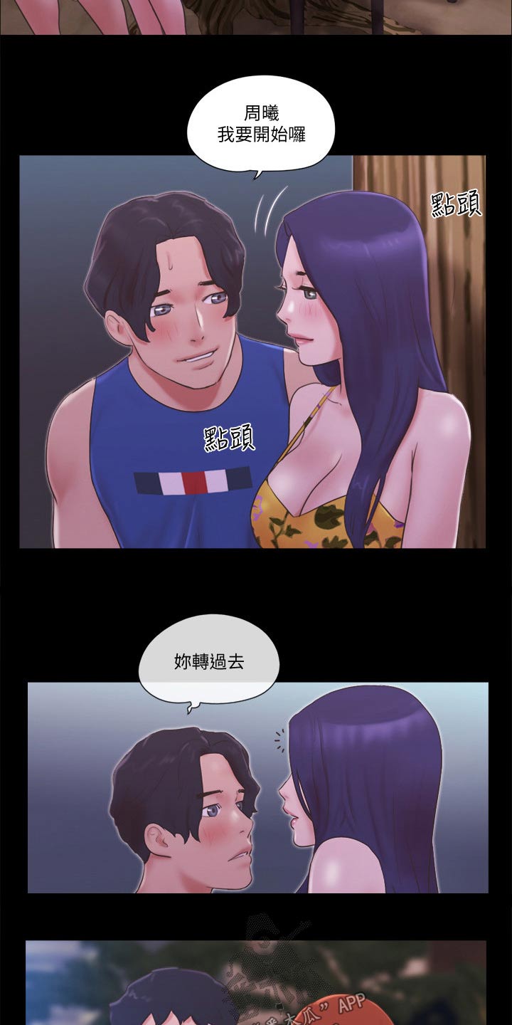 旅行体验漫画,第60章：一起回去4图
