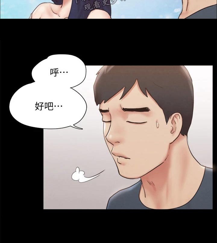 旅行体验漫画,第125章：幕后主使1图