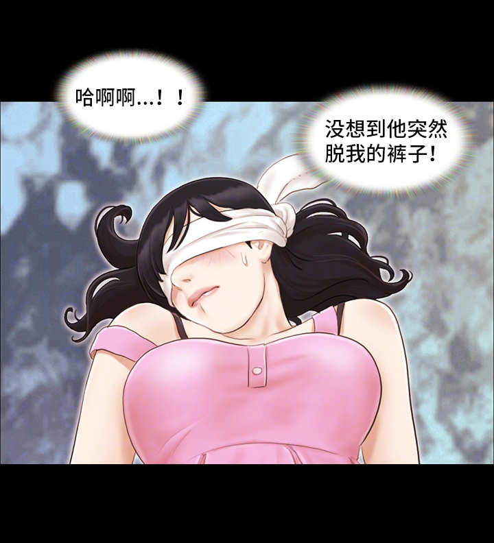 旅行体验漫画,第19章：女主角1图