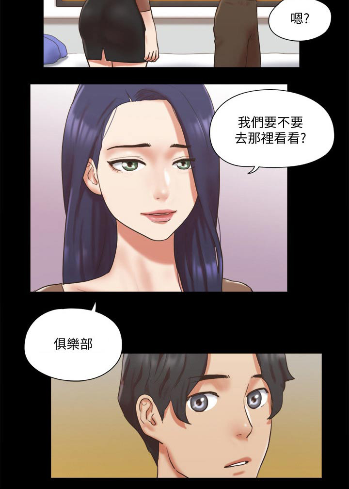 旅行体验漫画,第73章：约定4图