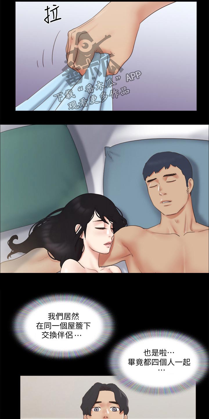 旅行体验漫画,第65章：还不起来3图