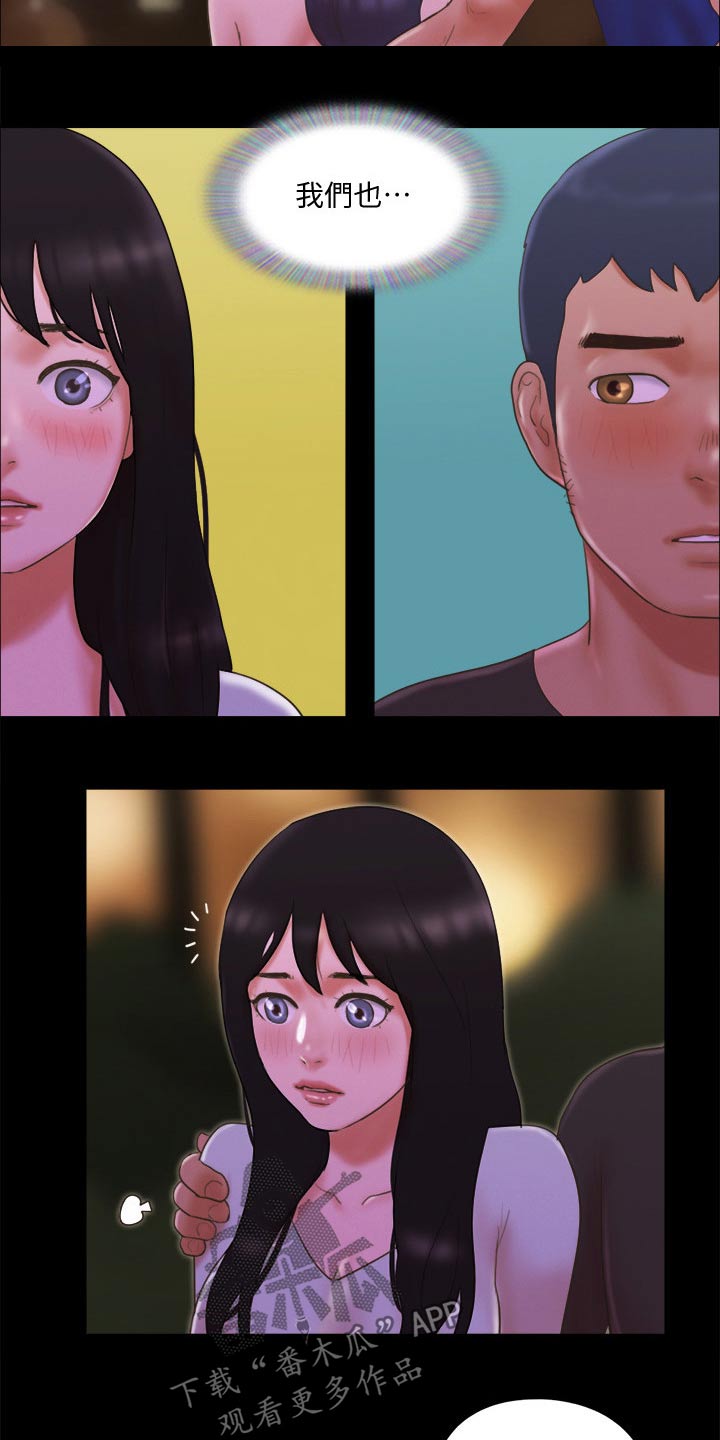旅行体验漫画,第63章：比赛3图