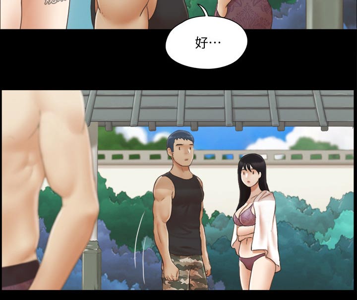 旅行体验漫画,第45章：刺激5图