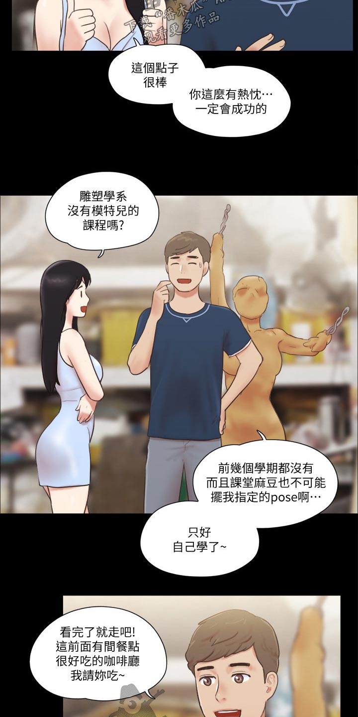 旅行体验漫画,第58章：学生2图