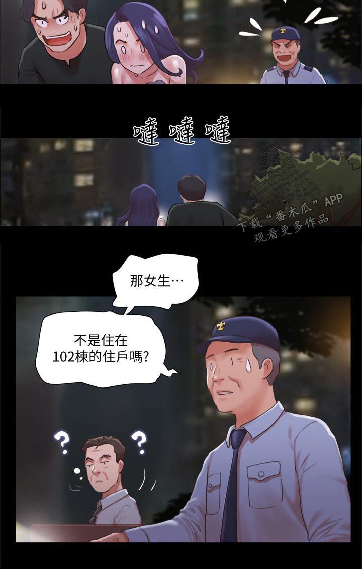 旅行体验漫画,第85章：我们聊聊4图