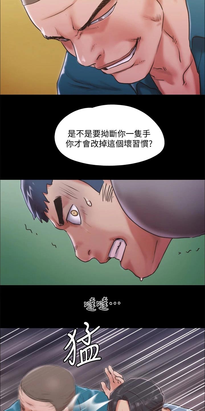 旅行体验漫画,第98章：牵扯4图