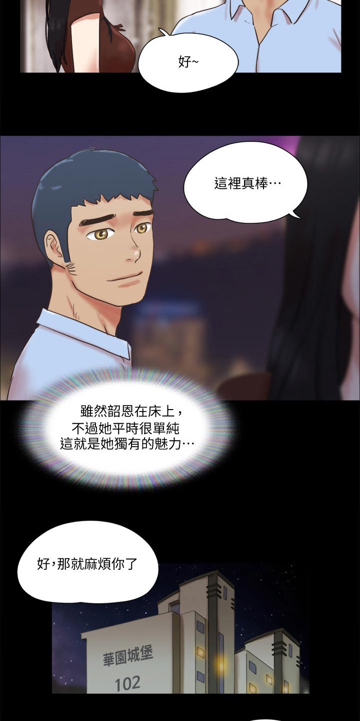 旅行体验漫画,第79章：服务2图