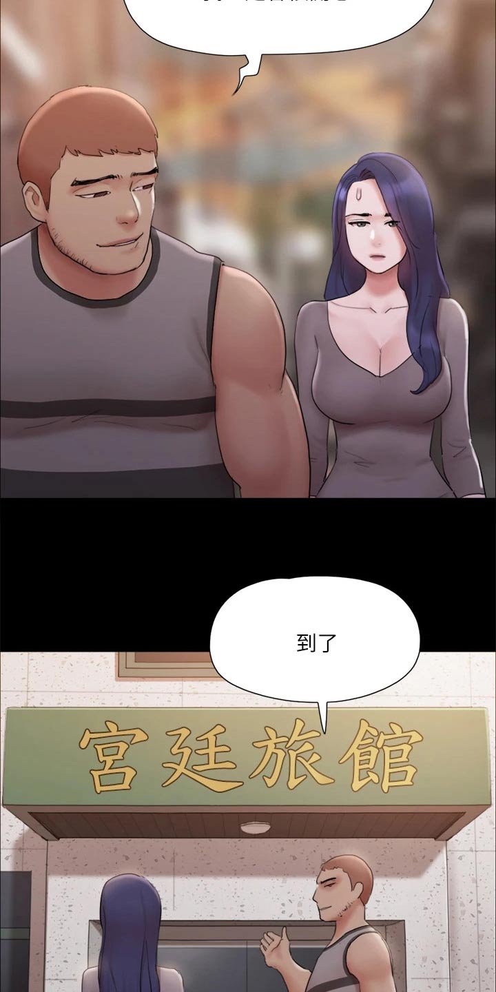 旅行体验漫画,第132章：发怒2图