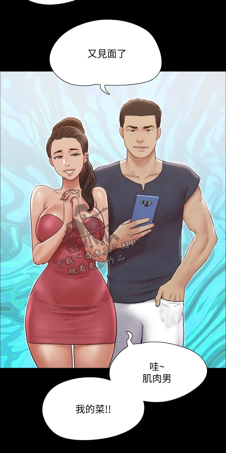 旅行体验漫画,第123章：心有所动2图