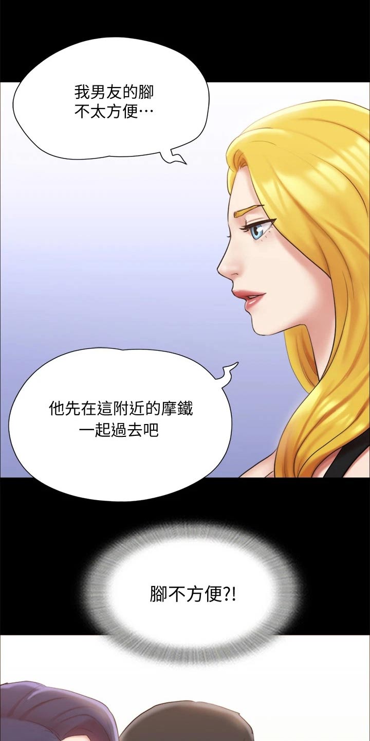 旅行体验漫画,第123章：心有所动5图