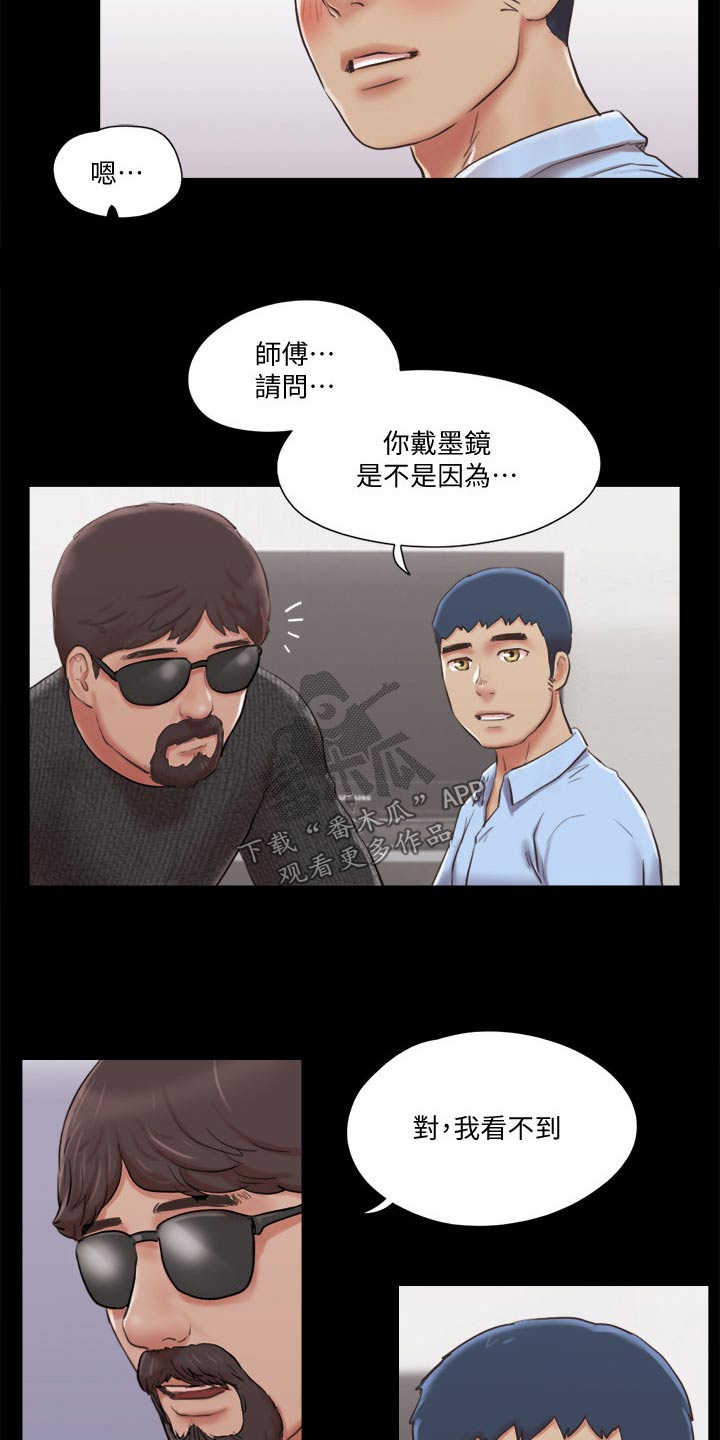 旅行体验漫画,第79章：服务3图