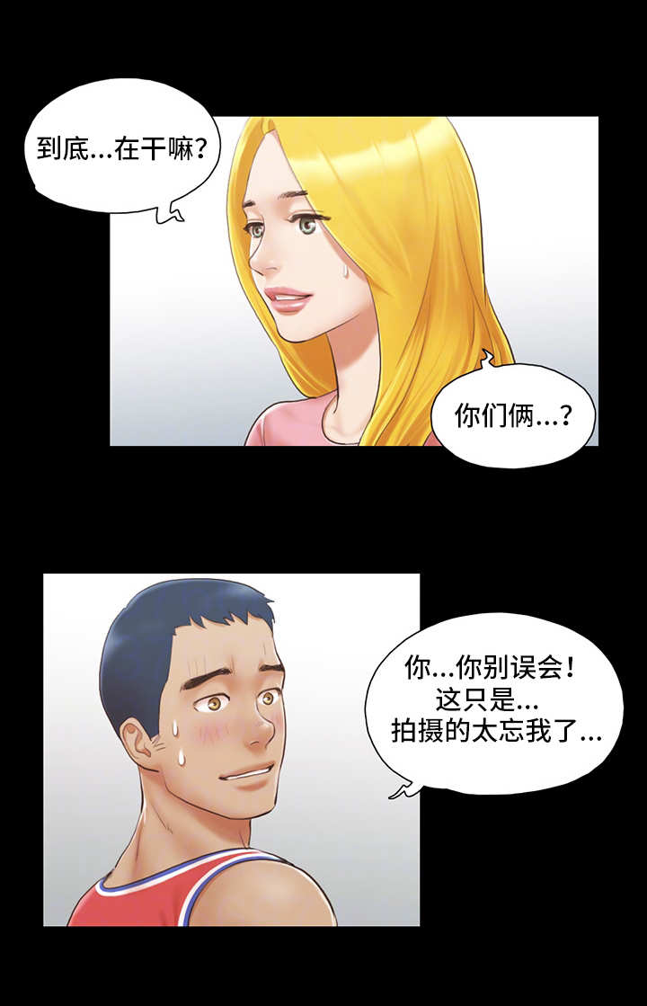 旅行体验漫画,第24章：工作1图