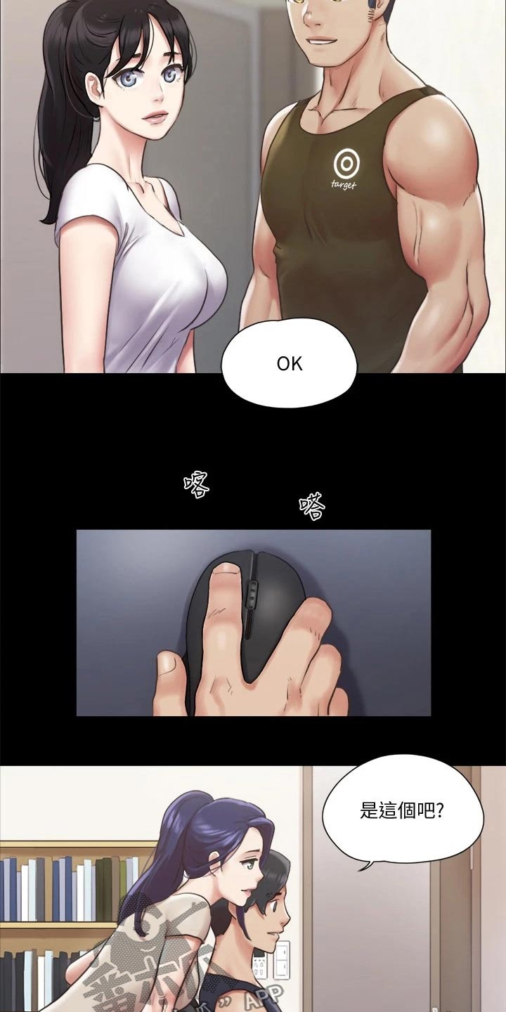 旅行体验漫画,第90章：一起吃饭1图