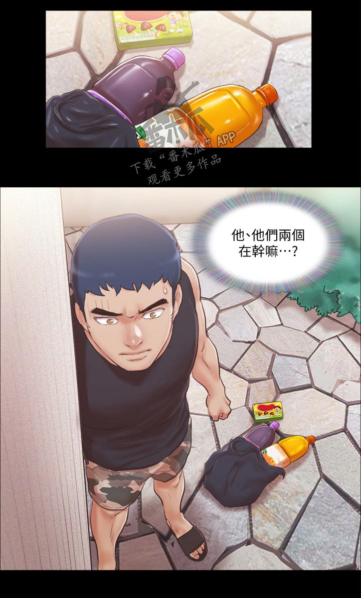 旅行体验漫画,第46章：骗子2图