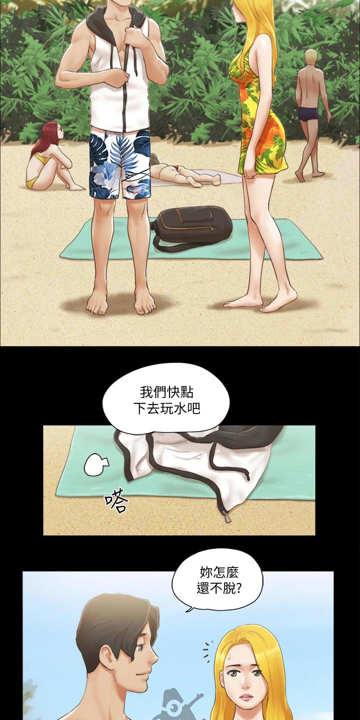 旅行体验漫画,第45章：刺激3图