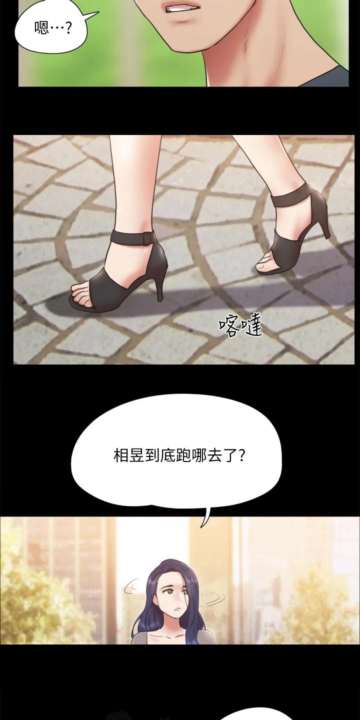 旅行体验漫画,第131章：监视4图