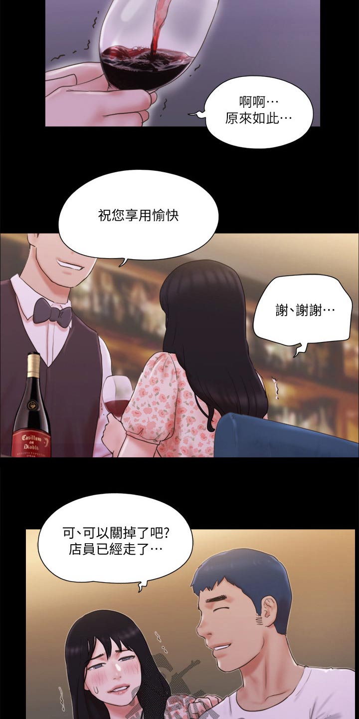 旅行体验漫画,第68章：情侣照2图