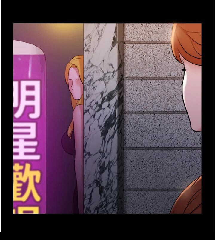 旅行体验漫画,第139章：安排1图