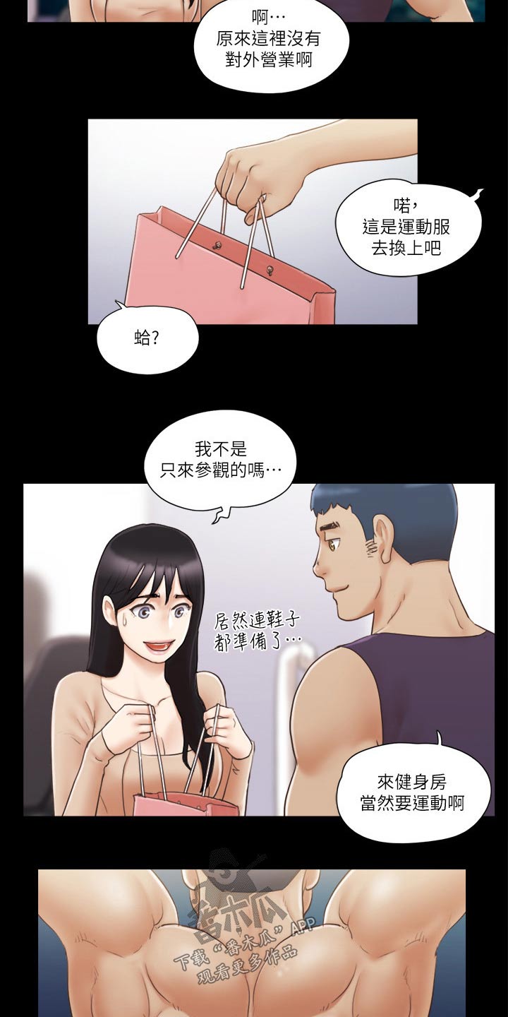 旅行体验漫画,第51章：健身2图