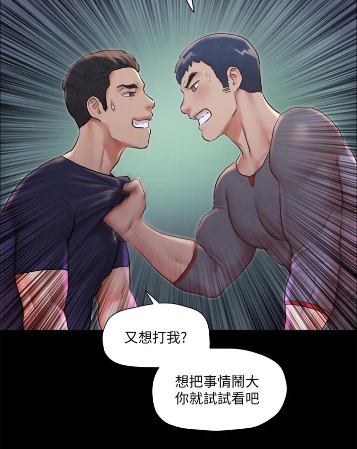 旅行体验漫画,第95章：测试1图