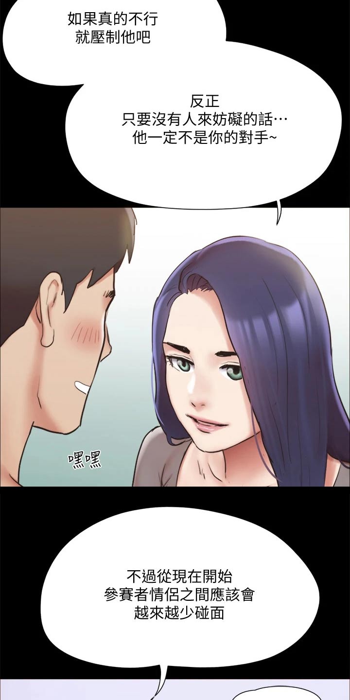 旅行体验漫画,第129章：一拳1图