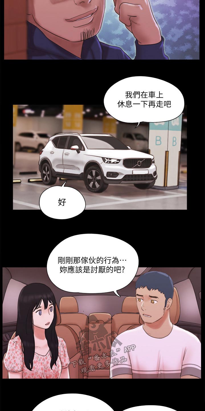 旅行体验漫画,第71章：真的是你们5图