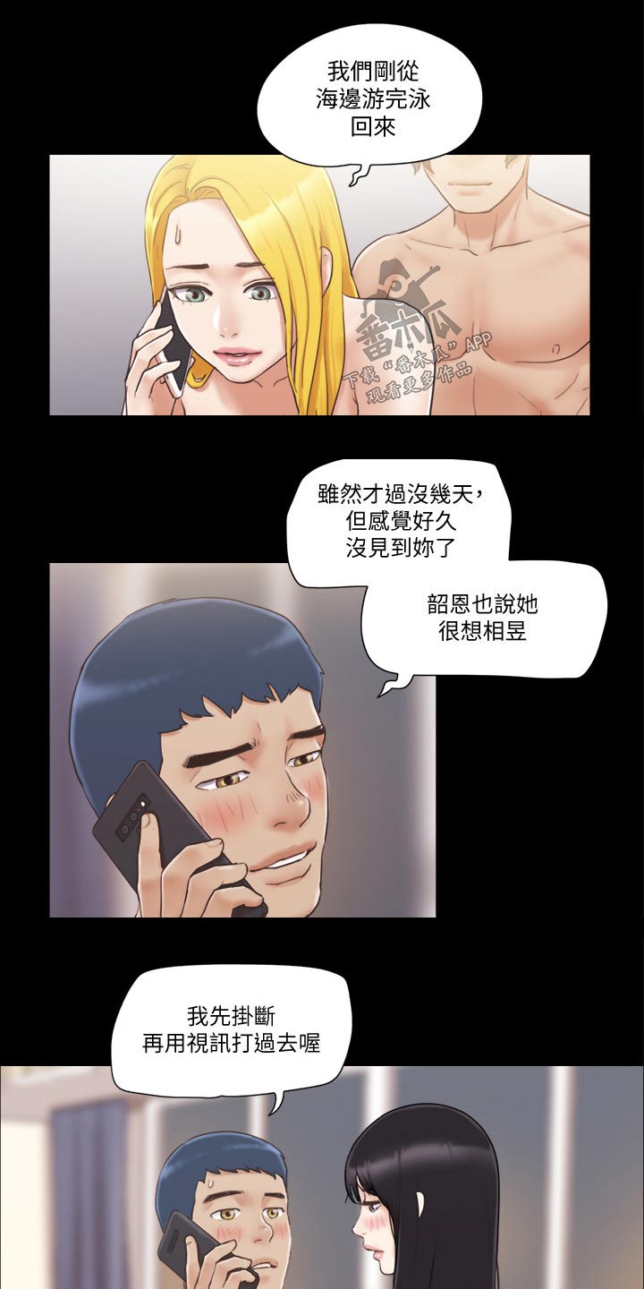 旅行体验漫画,第47章：视频通话1图