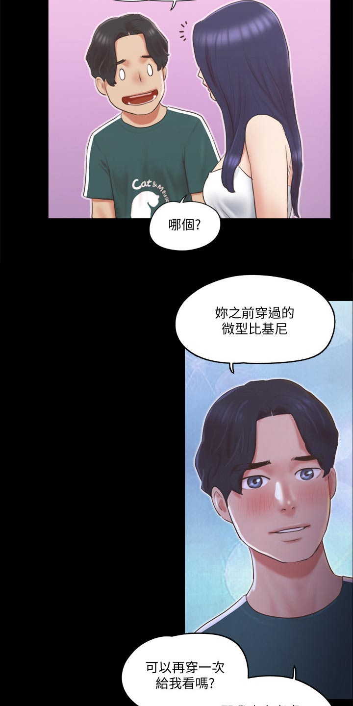 旅行体验漫画,第68章：情侣照3图