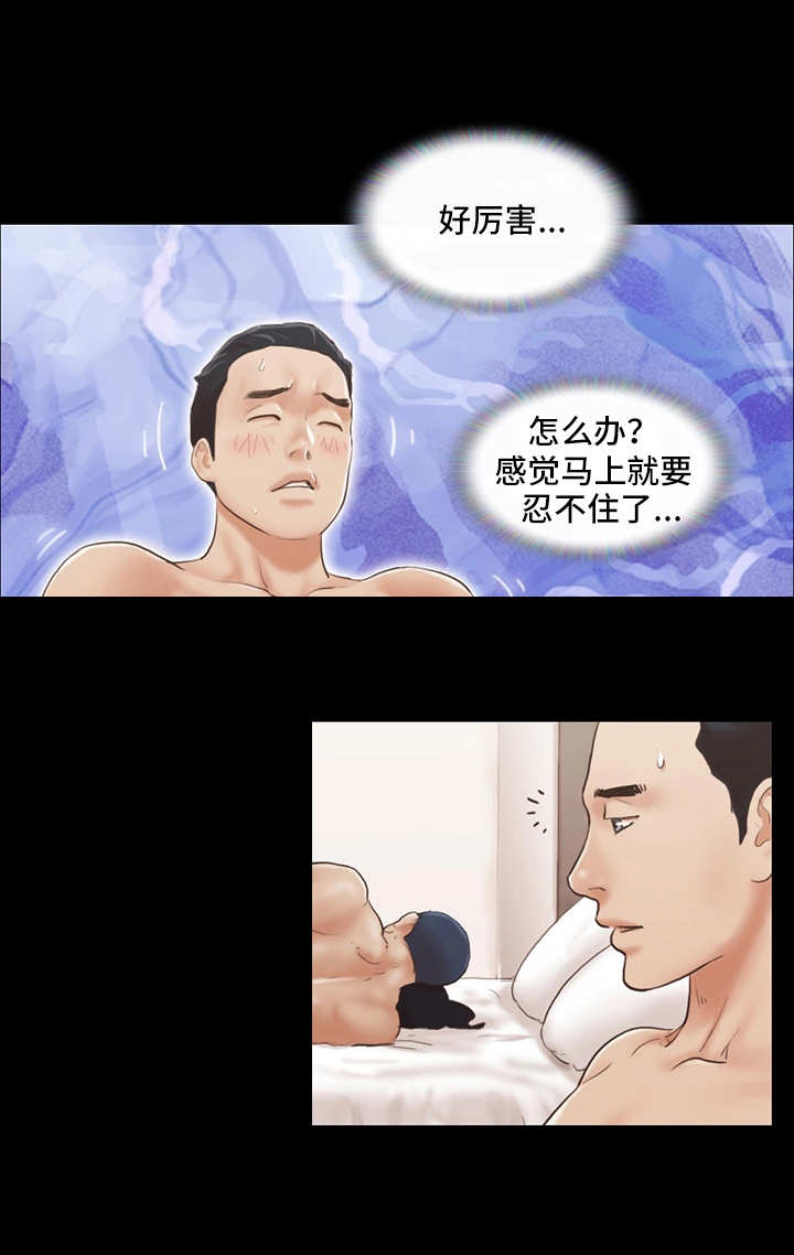 旅行体验漫画,第12章：不能输5图
