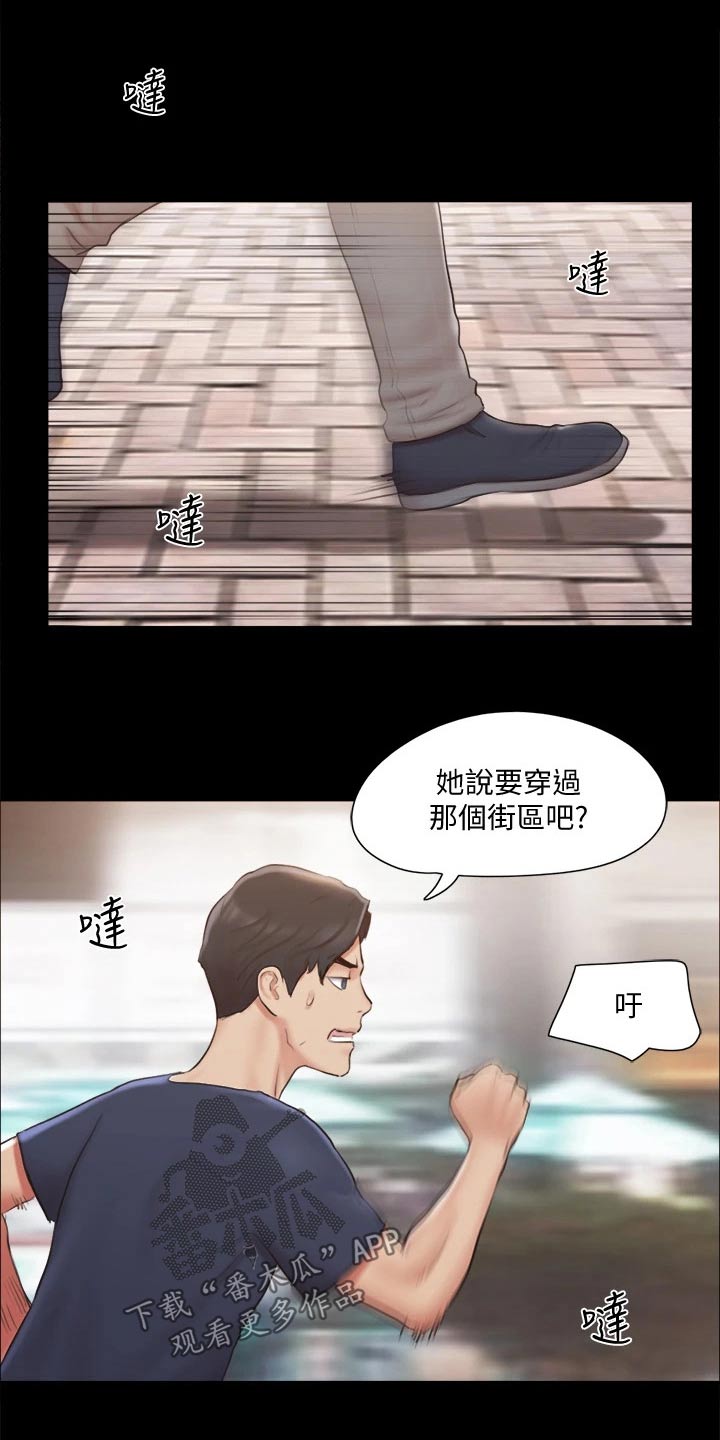 旅行体验漫画,第111章：线索1图