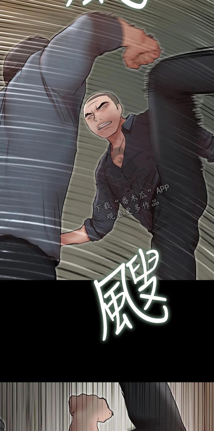 旅行体验漫画,第135章：狠辣4图