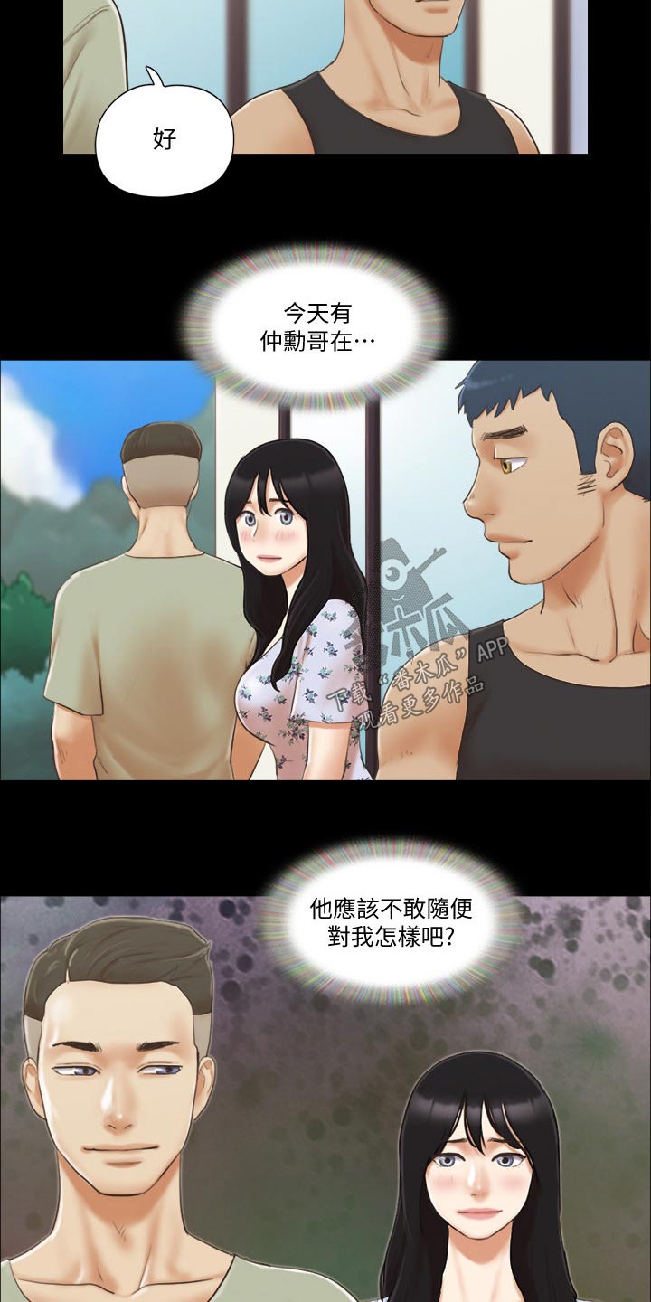 旅行体验漫画,第44章：拍照1图