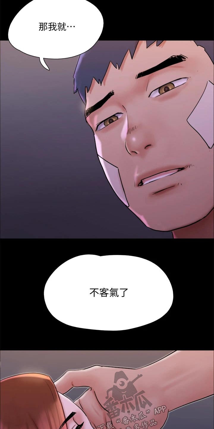 旅行体验漫画,第141章：见面1图