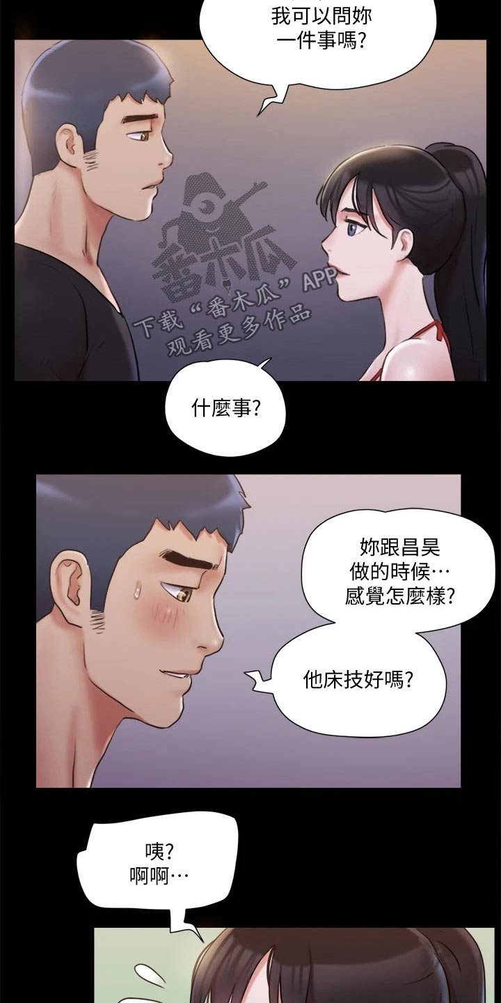 旅行体验漫画,第116章：组照4图