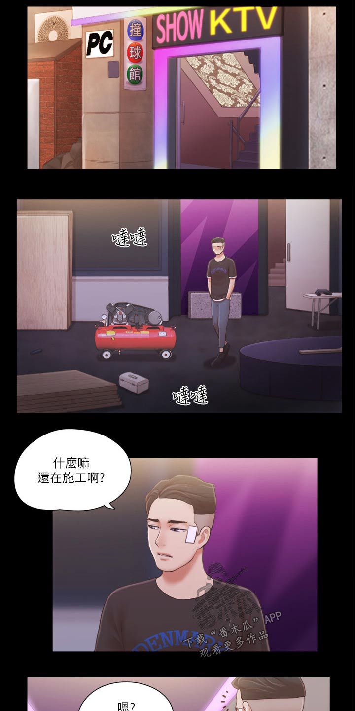 旅行体验漫画,第51章：健身1图