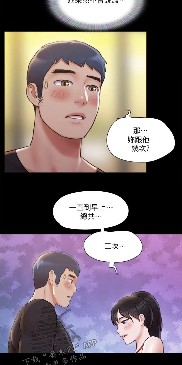 旅行体验漫画,第116章：组照2图
