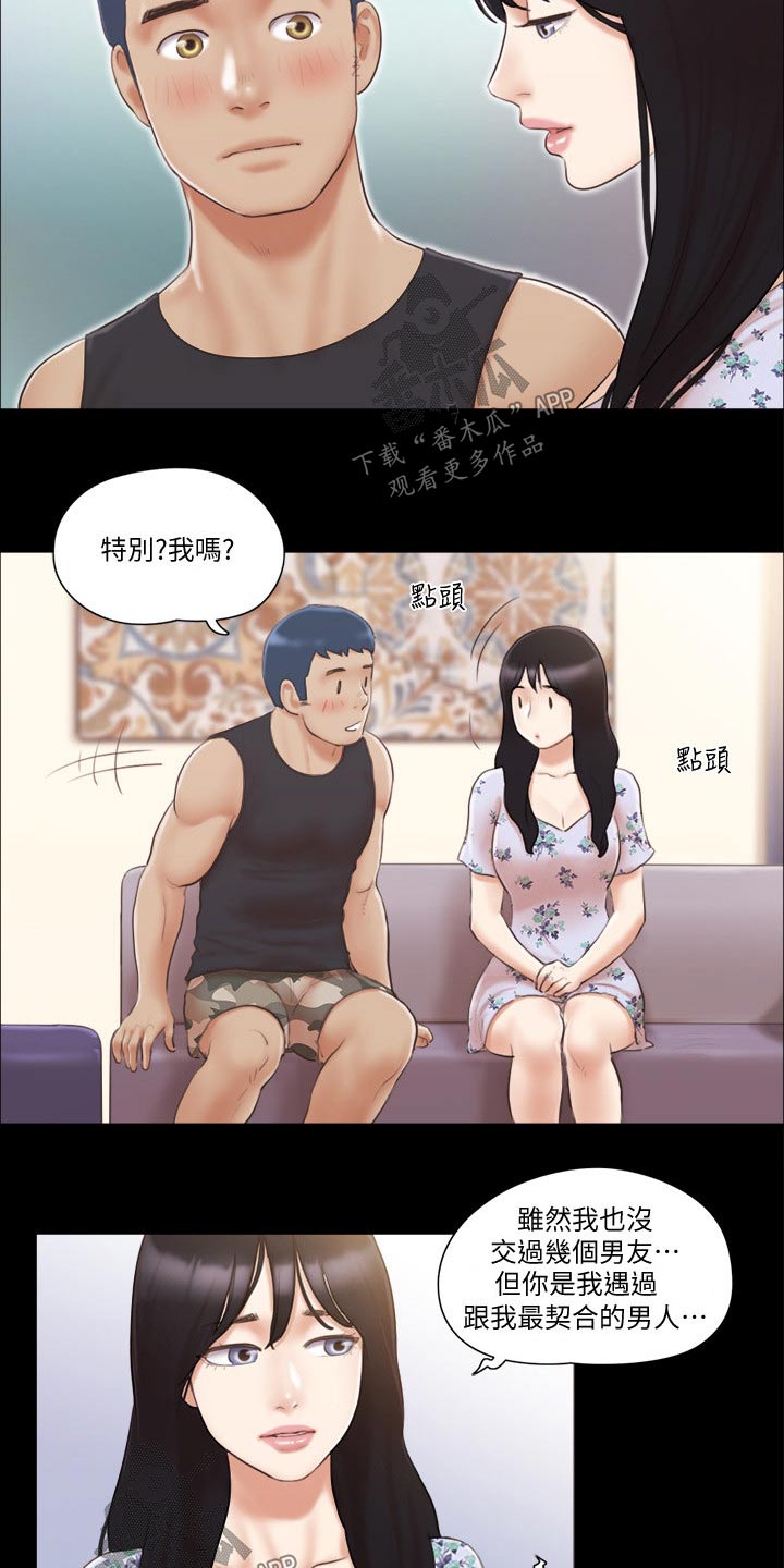 旅行体验漫画,第47章：视频通话1图