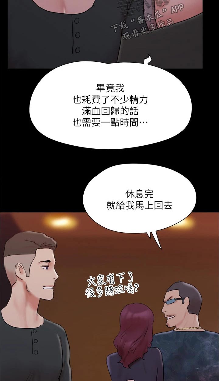 旅行体验漫画,第139章：安排5图