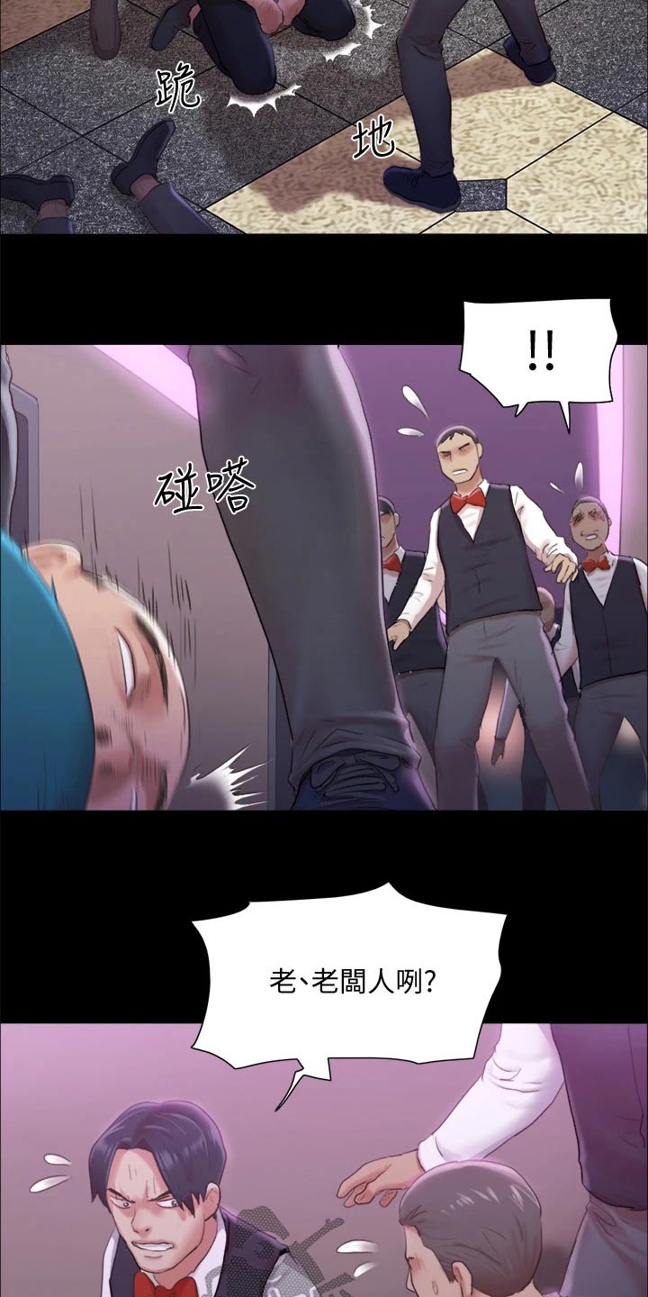 旅行体验漫画,第100章：抓走了2图