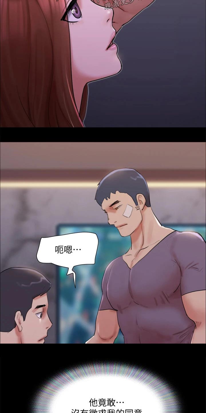 旅行体验漫画,第141章：见面2图