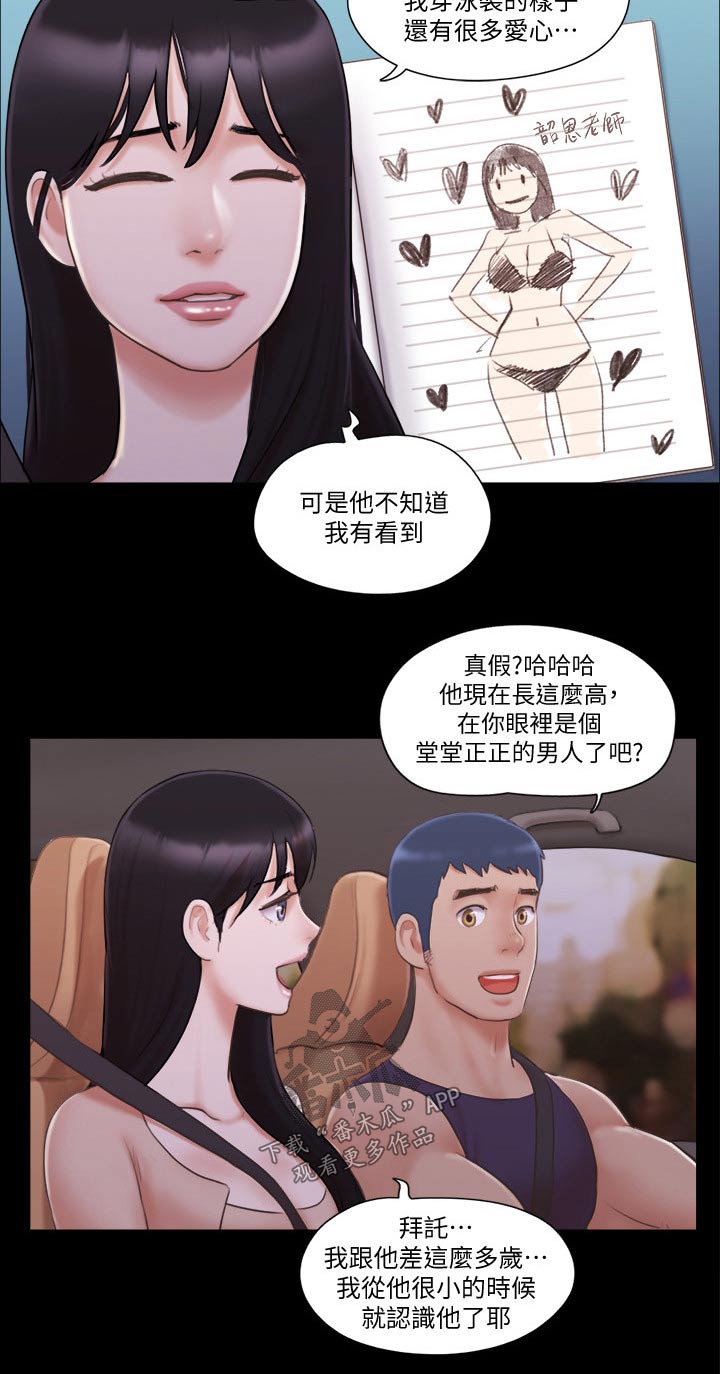 旅行体验漫画,第51章：健身4图