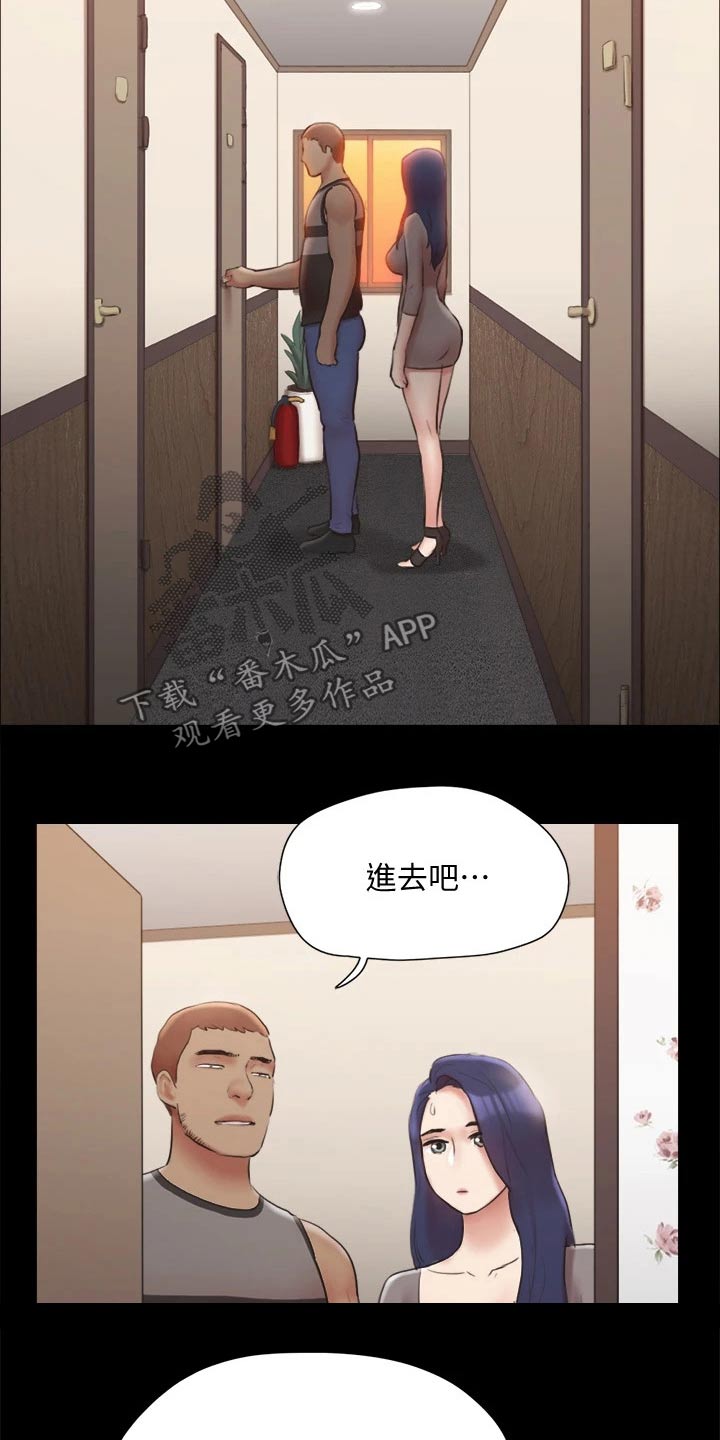 旅行体验漫画,第132章：发怒1图