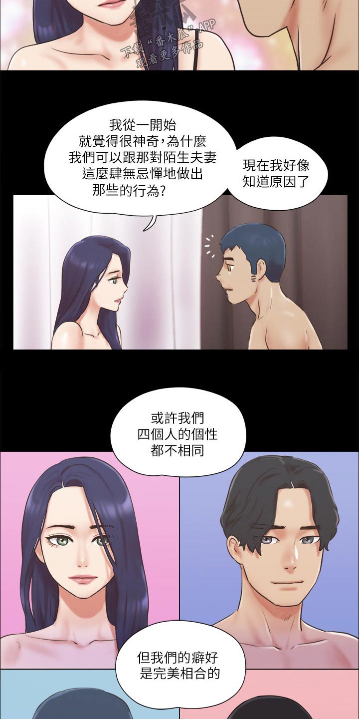 旅行体验漫画,第73章：约定2图