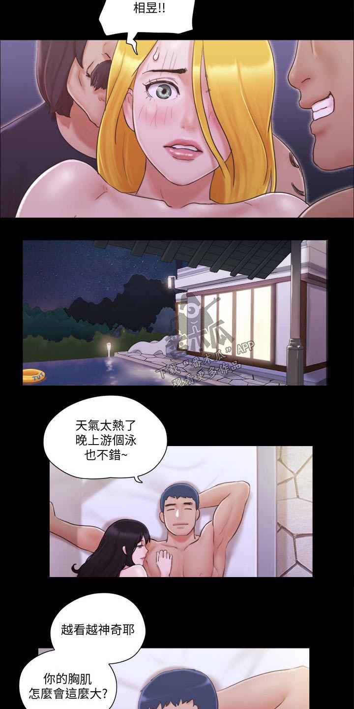 旅行体验漫画,第50章：住手3图