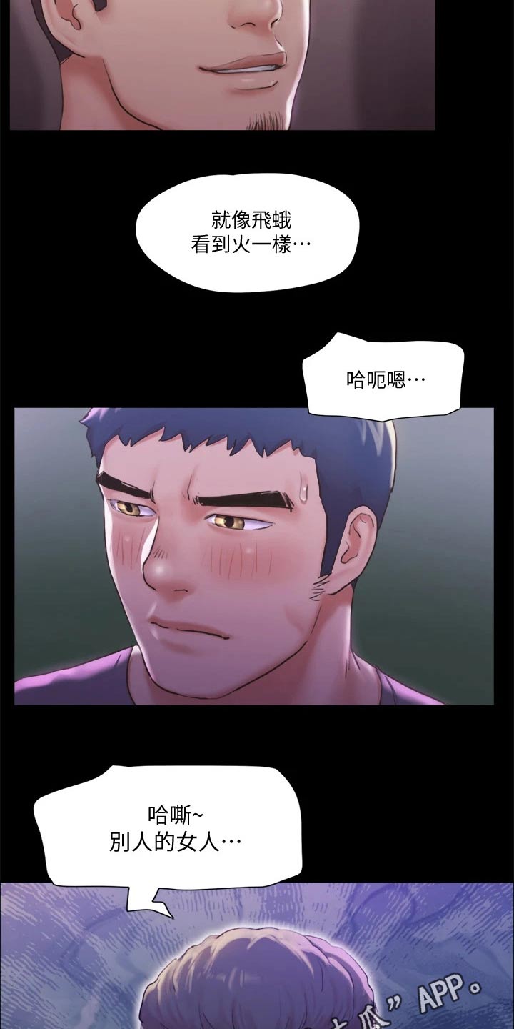 旅行体验漫画,第95章：测试5图