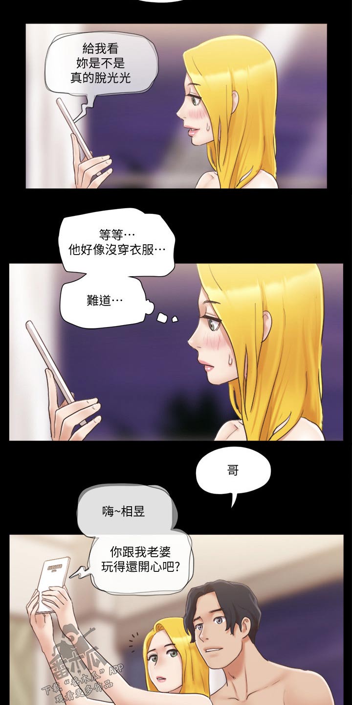 旅行体验漫画,第47章：视频通话4图